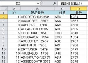 ビジネスIT基礎 Excel関数講座 第17回 文字列から文字を取り出すLEFTB関数 / RIGHTB関数