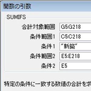 ビジネスIT基礎 Excel関数講座 第2回 SUMIFS関数/DSUM関数