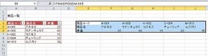 ビジネスIT基礎 Excel関数講座 第39回 行と列を入れ替える TRANSPOSE関数