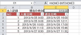 ビジネスIT基礎 Excel関数講座 第49回 現在の日付と時刻を調べる NOW関数