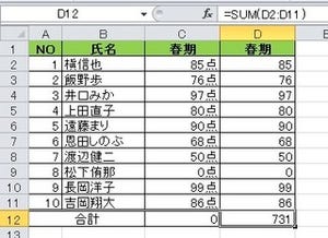 ビジネスIT基礎 Excel関数講座 第54回 文字列として入力されている「85点」を数値に変更する SUBSTITUTE関数