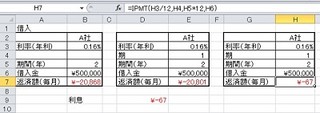 ビジネスIT基礎 Excel関数講座 第58回 ローン返済額の利息相当分を求める IPMT関数