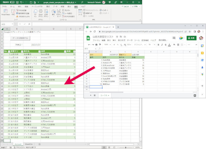 ゼロからはじめるExcel VBA＋Webサービス 第15回 Googleスプレッドシートからデータを取得してみよう【Google Sheets API】後編