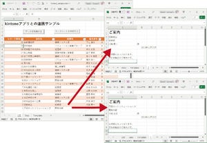 ゼロからはじめるExcel VBA＋Webサービス 第18回 kintoneからデータを取得してみよう【kintone REST API】