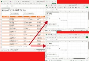 ゼロからはじめるExcel VBA＋Webサービス 第19回 kintoneデータからワークシートを自動生成してみよう【kintone REST API】