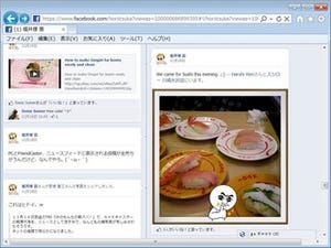 Facebook Q&A 第8回 実名を公開するのは危険では?