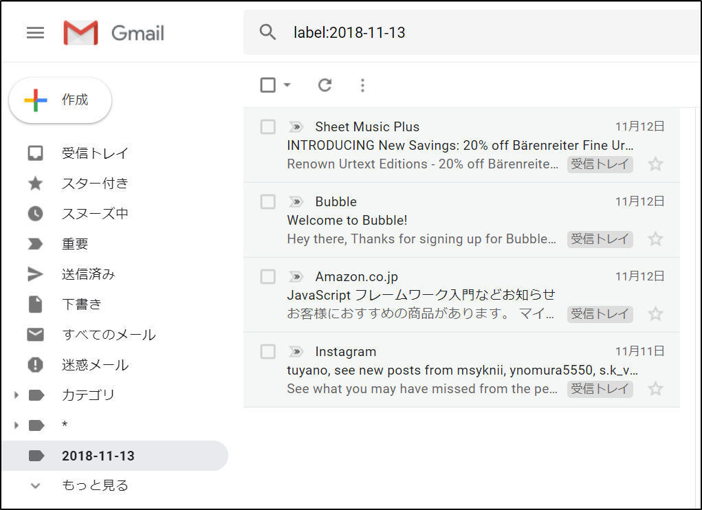 Google Apps ScriptでGmailを自動化する 第5回 ラベルを利用しよう！