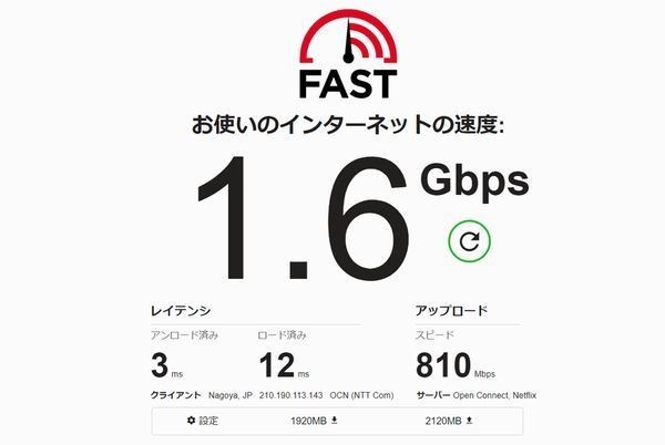 GIGAスクール構想よもやま話 第2回 回線が遅いと学力が伸びない、お金をかけずにネットワークを速くしよう