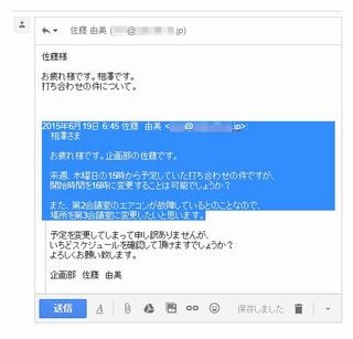 基礎から応用まで～Gmail効率アップのための必須テクニック～ 第15回 意外と知らない受信メールの引用とテキスト形式の指定