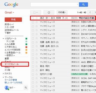 基礎から応用まで～Gmail効率アップのための必須テクニック～ 第17回 長々と続くスレッドはミュートで対応しよう