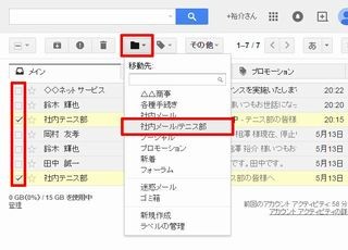 基礎から応用まで～Gmail効率アップのための必須テクニック～ 第8回 階層を指定してラベルを作成