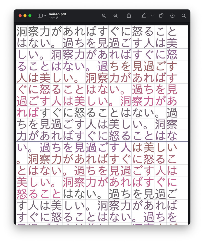 ゼロからはじめるGo言語 第15回 Go言語でPDFの領収書に書き込みをしてみよう(前編)