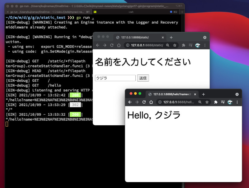 ゼロからはじめるGo言語 第17回 Go言語のWebフレームワークGinで簡単Webアプリ開発