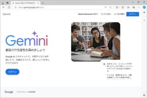 Google Geminiの活用方法 第12回 Google Geminiで絵を描く