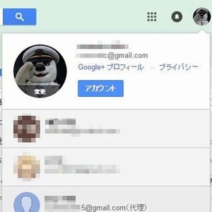 ちょっと便利なGoogle活用術 第10回 パスワードを教えずにGmailの確認・返信をしてくれる代理人を作る