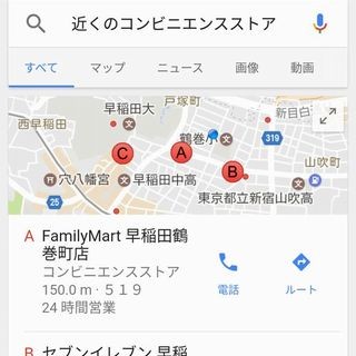 ちょっと便利なGoogle活用術 第12回 コツあり 「OK Google!」とスマートフォンに話しかければこんなに便利