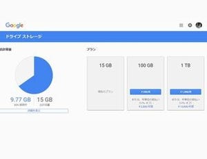 ちょっと便利なGoogle活用術 第26回 いつのまにか容量オーバーしていない!? Gmailを削除するテクニック(1)