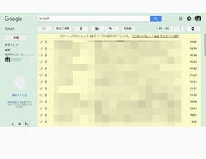 ちょっと便利なGoogle活用術 第27回 いつのまにか容量オーバーしていない!? Gmailを削除するテクニック(2)