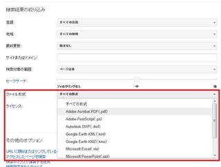 Google検索の小技 第6回 PDF化された「増税」に関する資料を調べたい