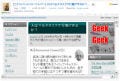 Google世代の整理術「デジタル情報整理ハックス」 第13回 ネットで気になる情報。とりあえずどうする?