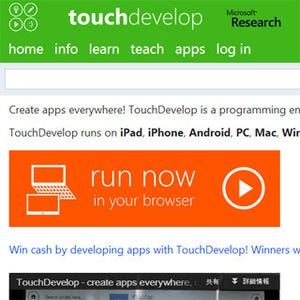 イマドキのIDE事情 第145回 タッチでWebアプリ開発!「TouchDevelop」が見せるタッチデバイスの可能性