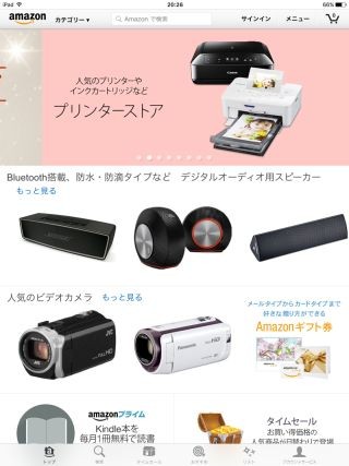 イチから復習! iPhone/iPadで活用したいビジネスアプリ 第13回 買い物好きなら持っておきたい「Amazonアプリ」