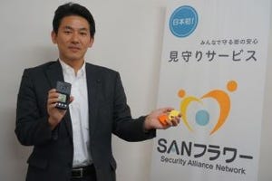 IoTの深層 第4回 震災の原体験を手のひらに - 位置情報ソリューション「SANフラワー」の目指す先