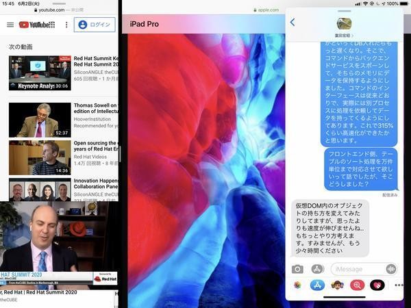 iPadは仕事でどこまで使えるか？ 第7回 iPadOSのマルチタスクをマスターしよう