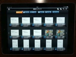 事例で学ぶiPhone/iPad活用術 第186回 社員の自由な発想を社内全体に広げるJR東日本 - 乗務員だけではなく、技術系部署でも活用を促進