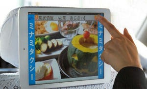 事例で学ぶiPhone/iPad活用術 第190回 タクシーにiPadを搭載してデジタルサイネージを導入