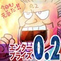 エンタープライズ0.2 - 進化を邪魔する社長たち - 第123回 輝かしい受賞歴の舞台裏。政治がネットを活用できない本当の理由