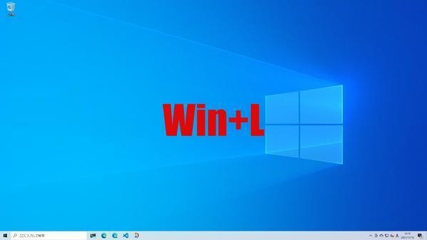 ショートカットキーで時短仕事術 第19回 Winキーのショートカットを覚えよう【ロックとキーボード問題の修正】