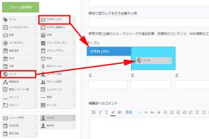 編集部がkintoneで業務アプリを作ってみた 第4回 サクッとアプリを改修! 「テーブル」と「通知」を使う