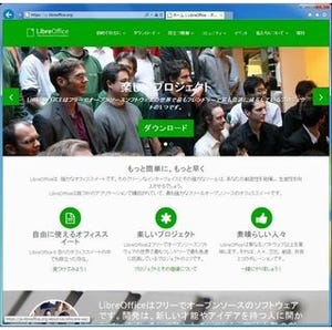 無償でもこんなに使える! LibreOffice基本講座 第1回 LibreOfficeをインストールしよう