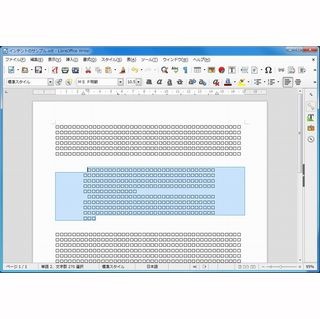 無償でもこんなに使える! LibreOffice基本講座 第7回 タブとの違いを意識してインデントを使おう