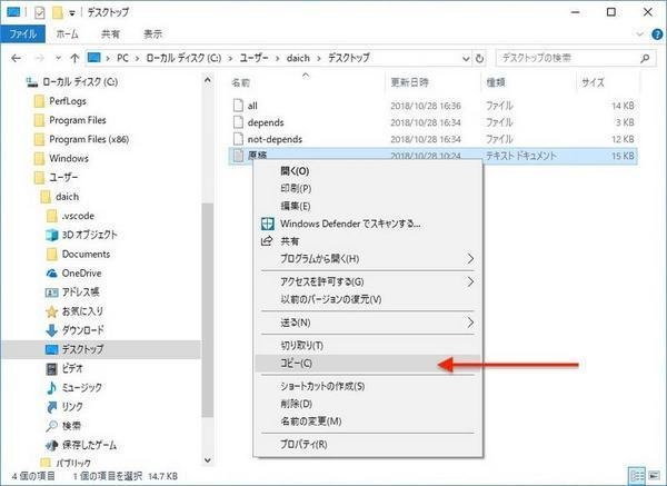 Windowsユーザーに贈るLinux超入門 第13回 WindowsのコピーとLinuxのコピー、何が違う？