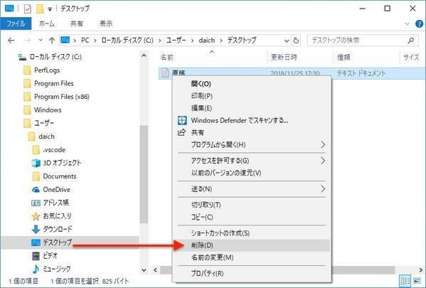 Windowsユーザーに贈るLinux超入門 第14回 Windowsの削除とLinuxの削除、何が違う？