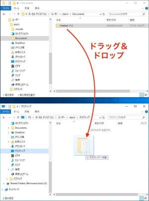 Windowsユーザーに贈るLinux超入門 第15回 Windowsのファイル移動/名前変更とLinuxのmv、どう違う？