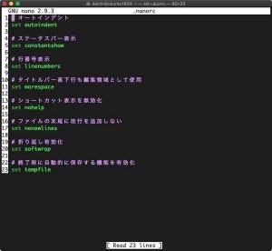 Windowsユーザーに贈るLinux超入門 第24回 Vimより簡単なエディタ「nano」をカスタマイズしてみよう