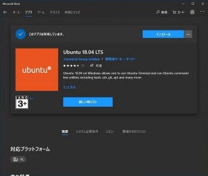 Windowsユーザーに贈るLinux超入門 第28回 Visual Studio CodeとWSLでPython開発に挑戦してみよう