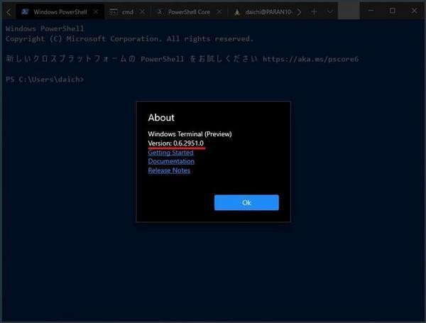 Windowsユーザーに贈るLinux超入門 第34回 最新のWindows Terminalプレビュー版の注目点とは？