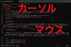 Windowsユーザーに贈るLinux超入門 第47回 Windows Terminal注目新機能「マウス入力機能」