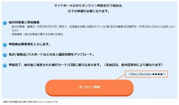 古くて新しいメールの脅威、敵を知って本質的な対策を探る 第2回 コロナ禍、テレワーク拡大に便乗する最新の脅威の実態