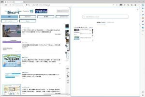 意外と知らないMicrosoft Edgeの便利な使い方 第39回 ツールバー - 画面分割ボタン