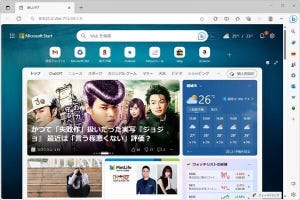 意外と知らないMicrosoft Edgeの便利な使い方 第52回 「Microsoft 365」ボタンとは