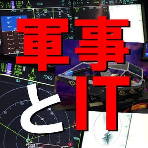 軍事とIT 第15回 UAVと有人機の空域共有問題