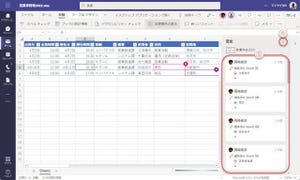 Microsoft Teamsの基本と活用 第104回 Teamsのチームでファイルを共有する(2)