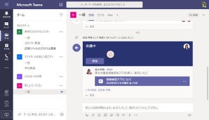 Microsoft Teamsの基本と活用 第11回 予定表を使ったビデオ会議