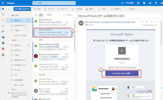 Microsoft Teamsの基本と活用 第115回 Teamsコラボレーション(2)