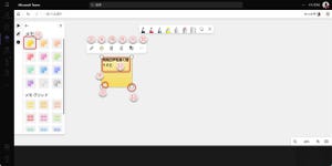Microsoft Teamsの基本と活用 第126回 新しくなったホワイトボード(3)…矢印・定規・メモ